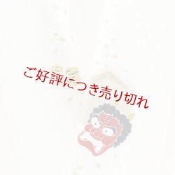 画像1: 手描友禅半襟　節分