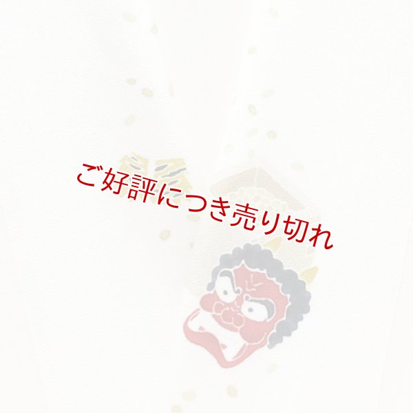画像1: 手描友禅半襟　節分 (1)