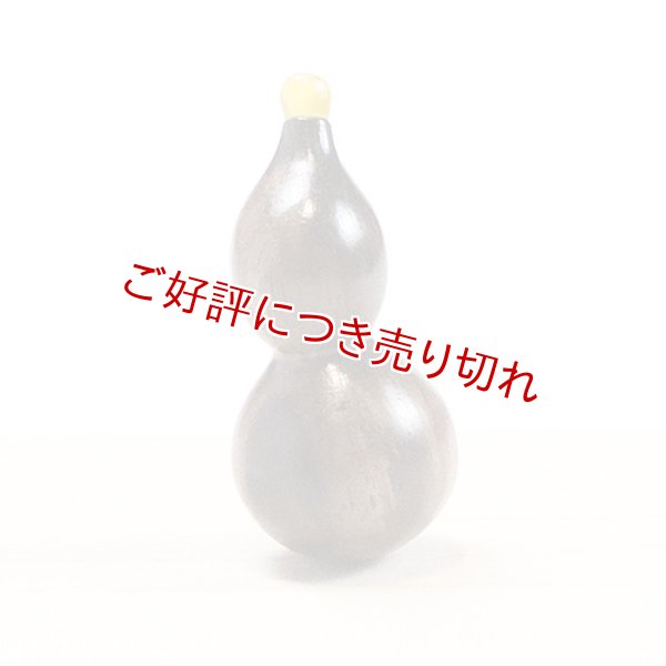 画像1: 黒柿根付　ひょうたん（黒柿）【岡壱名入り】【桐箱付き】（2025年1月掲載） (1)