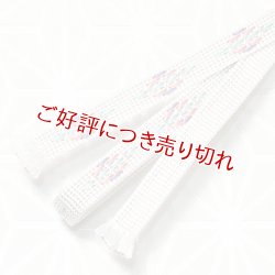 画像1: 三分紐　ダイヤモンド ライン（Ｂ）　白（06）