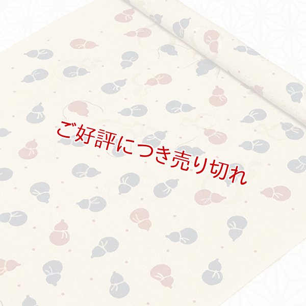 画像1: 帯揚げ　瓢箪なまず　榛色（はしばみいろ）／青藍（せいらん）・柿茶（かきちゃ）（03） (1)