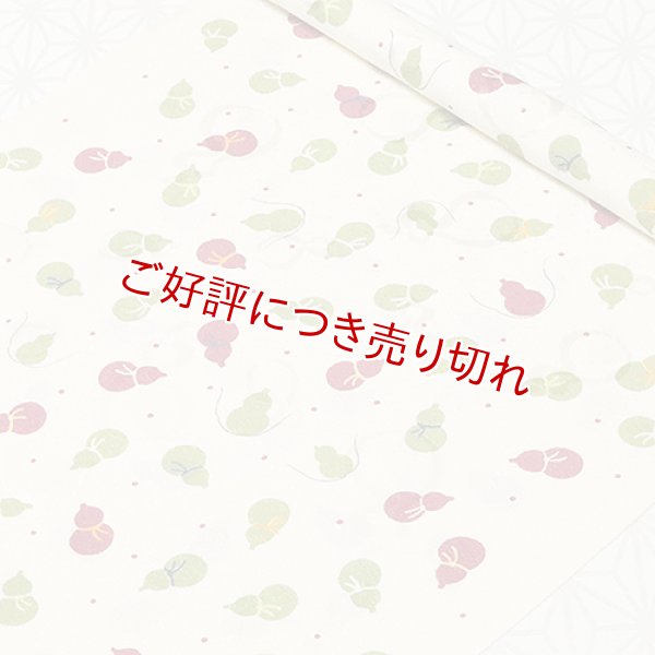 画像1: 帯揚げ　瓢箪なまず　象牙色／柳茶（やなぎちゃ）・梅紫（うめむらさき）（01） (1)