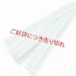 画像1: 三分紐　ダイヤモンド ライン（Ｂ）　青磁色（せいじいろ）（04）