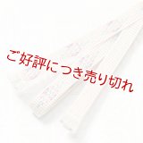 三分紐　ダイヤモンド ライン（Ｂ）　練色（ねりいろ）（02）