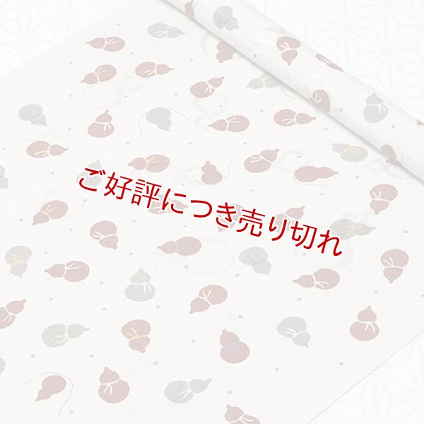 画像1: 帯揚げ　瓢箪なまず　白鼠（しろねず）／葡萄茶（えびちゃ）・源氏鼠（げんじねず）（06） (1)