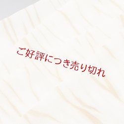 画像1: 帯揚げ　叢雲絞り（草木染）　玉ねぎ（03）