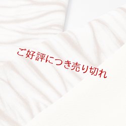 画像1: 半襟　叢雲絞り（草木染）　ノイバラ（07）