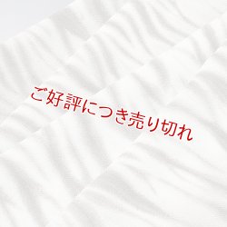 画像1: 帯揚げ　叢雲絞り（草木染）　栗イガ（08）