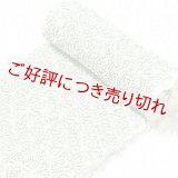 総絞り帯揚げ　麻の葉　目返し　常磐色（ときわいろ）（03）