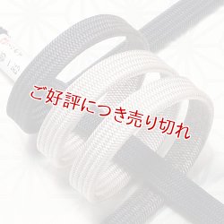 画像1: 帯締め　角朝二色ぼかし撚房　褐色（かちいろ）／絹鼠（きぬねず）（05）