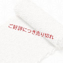 画像1: 総絞り帯揚げ　麻の葉　目返し　薄雲鼠（うすくもねず）（06）