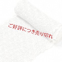 画像1: 総絞り帯揚げ　麻の葉　目返し　褐返（かちかえし）（04）