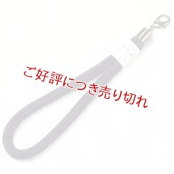 画像1: 紳士羽織紐　ひっかけ　深紫（06）