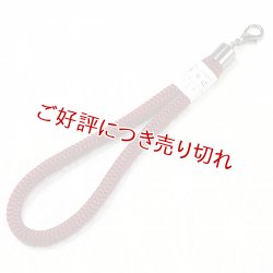 画像1: 紳士羽織紐　ひっかけ　臙脂（01）
