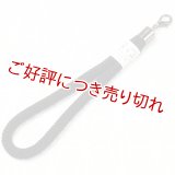 紳士羽織紐　ひっかけ　黒（08）