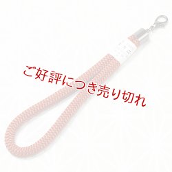 画像1: 羽織紐　ひっかけ　錆朱（02）
