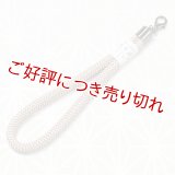 羽織紐　ひっかけ　枯野色（10）