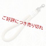 紳士羽織紐　ひっかけ　練色（09）