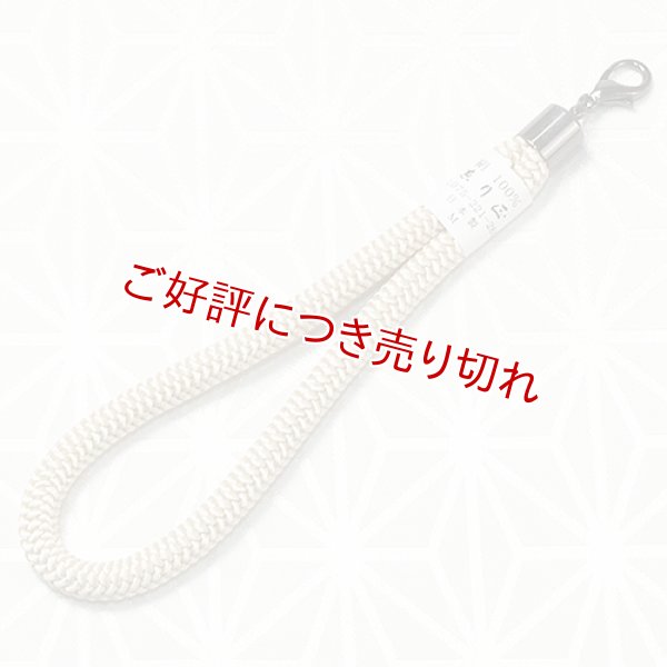 画像1: 羽織紐　ひっかけ　練色（09） (1)