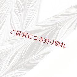 画像1: 半襟　墨流し　（05）