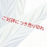 半襟　墨流し　（03）