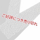刺繍半襟　紗綾型　黒（02）