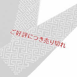 画像1: 刺繍半襟　紗綾型　黒（02）