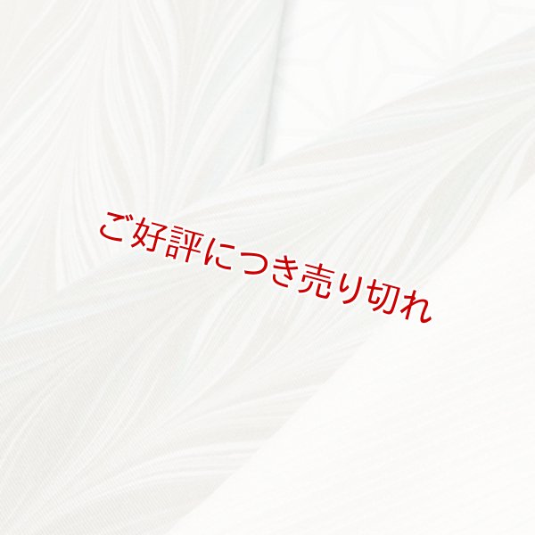 画像1: 半襟　墨流し　（01） (1)