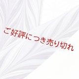 半襟　墨流し　（04）