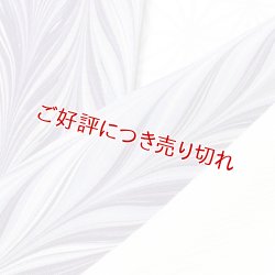 画像1: 半襟　墨流し　（04）