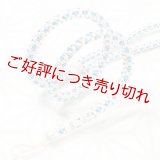 時計紐　八津組み ホタル「長タイプ」　白鼠（しろねず）／ターコイズブルー（05）