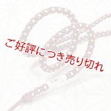 時計紐　八津組み ホタル「長タイプ」　蒲葡（えびぞめ）／淡黄（たんこう）（09）
