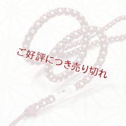 画像1: 時計紐　八津組み ホタル「長タイプ」　蒲葡（えびぞめ）／淡黄（たんこう）（09）