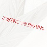 半襟　墨流し　（02）