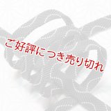 帯締め　七宝流水撚房　消炭色（けしずみいろ）（04）