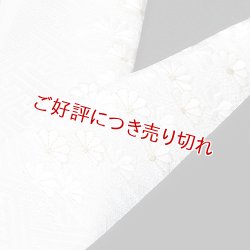 画像1: 黒留袖（礼装用）半襟　【正絹素材】　霞菊　白／金