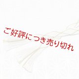 黒留袖（礼装用）帯締め　唐組ダイヤ柄タコ房（白／金）