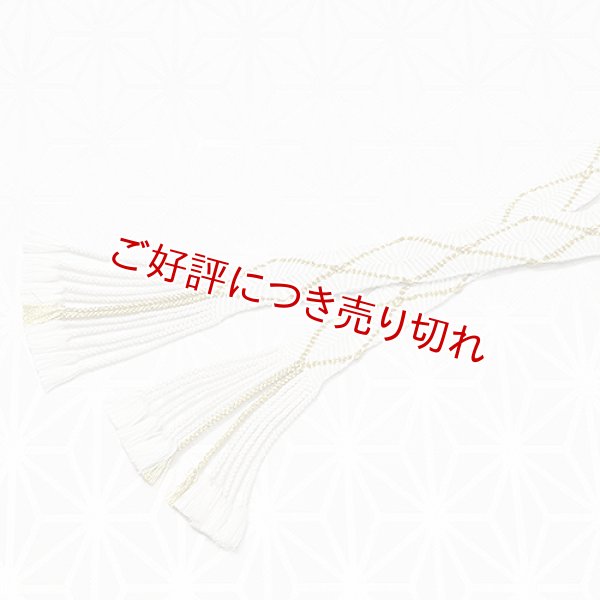 画像1: 黒留袖（礼装用）帯締め　唐組ダイヤ柄タコ房（白／金） (1)
