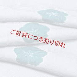 画像1: 帯揚げ　唐織梅輪出し　（04）