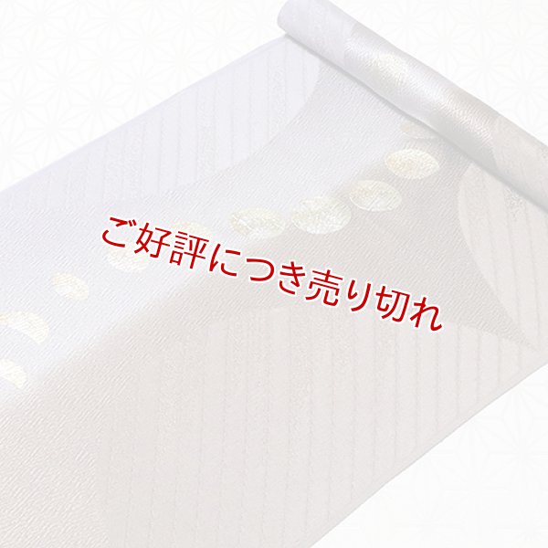 画像1: 帯揚げ　月の満ち欠け　（01） (1)
