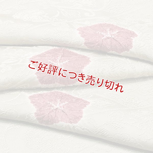 画像1: 帯揚げ　唐織梅輪出し　（03） (1)