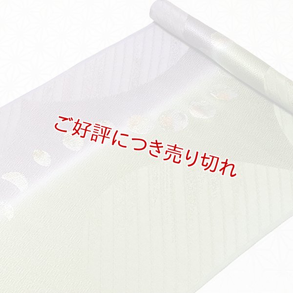 画像1: 帯揚げ　月の満ち欠け　（03） (1)