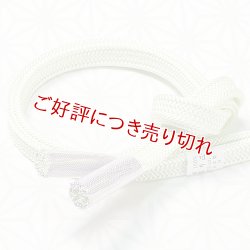 画像1: 帯締め　平唐菊撚房　若芽色（わかめいろ）（03）