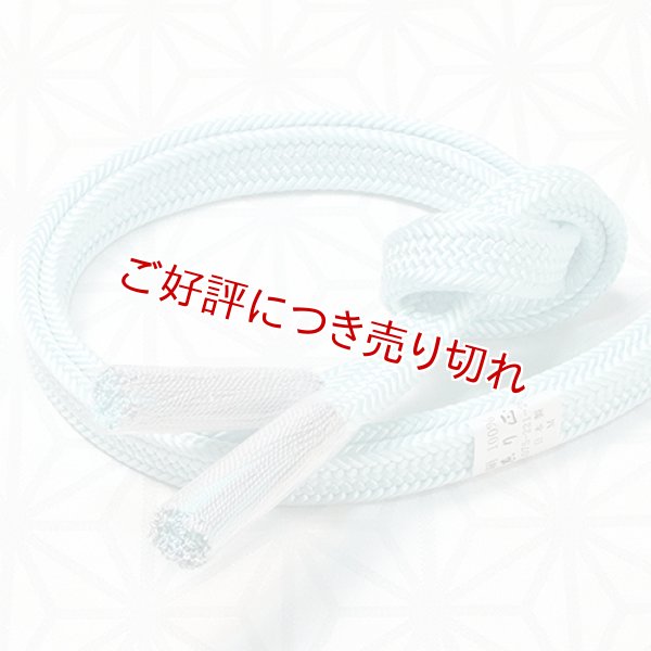 画像1: 帯締め　平唐菊撚房　白藍（しらあい）（04） (1)