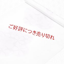 画像1: 帯揚げ　彩色大梅小梅　白鼠（しろねず）／牡丹鼠（ぼたんねず）（03）