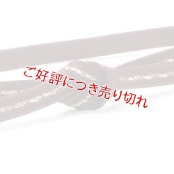 画像1: 帯締め　角朝枡花青海撚房（濃色）　ボルドー（01）
