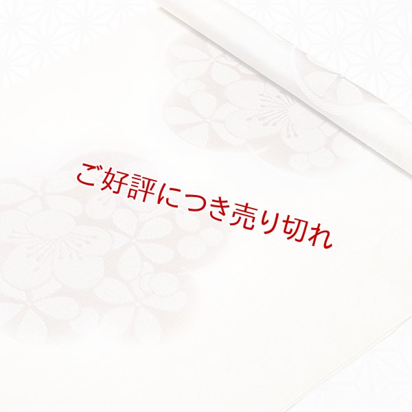 画像1: 帯揚げ　彩色大梅小梅　練色（ねりいろ）／胡桃染（くるみぞめ）（01） (1)