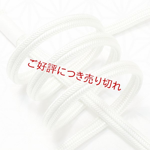 画像1: 帯締め　ゆるぎ撚房　白緑（びゃくろく）（05） (1)