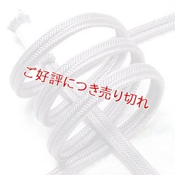 画像1: 帯締め　ゆるぎ撚房　源氏鼠（げんじねず）（10）