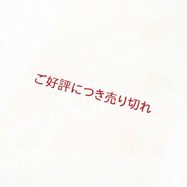 画像1: 帯揚げ　唐織輪出し唐草　蜂蜜色（はちみついろ）（01） (1)
